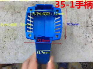 35-1手提插入式混凝土振动棒振动器配件开关手柄头壳 中间盖 机壳