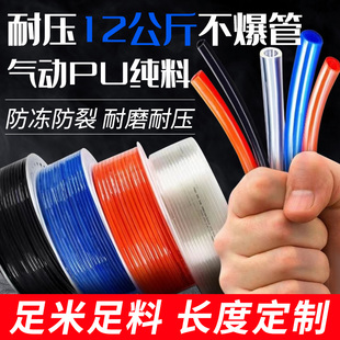 高压软管空压机皮管空压机配件大全812mmPU管气泵气线透明风管