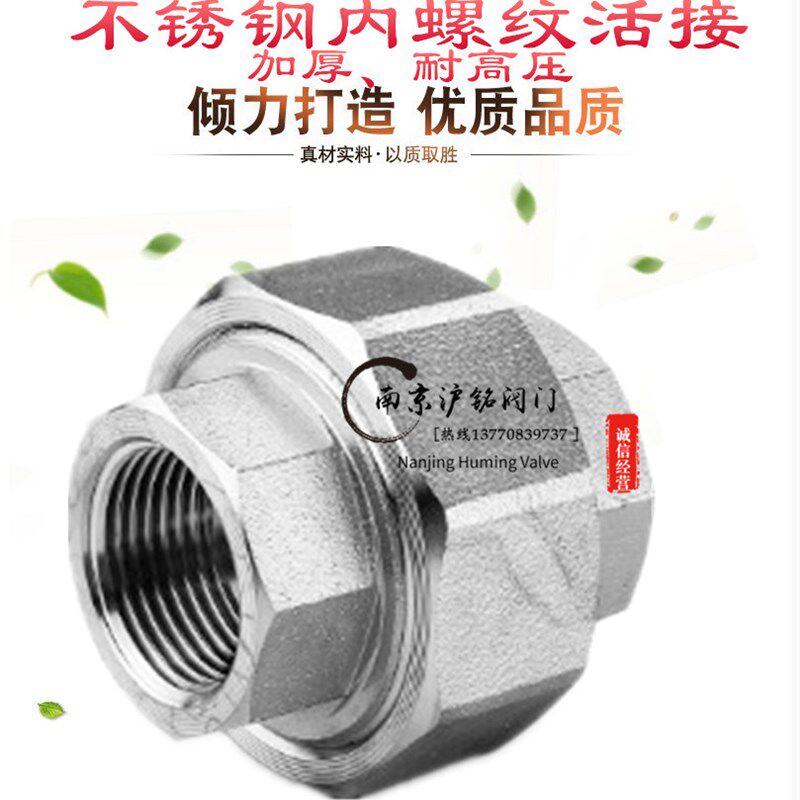 内丝活结接头 球面硬密封高压管件锻造不锈钢304316L由壬螺纹