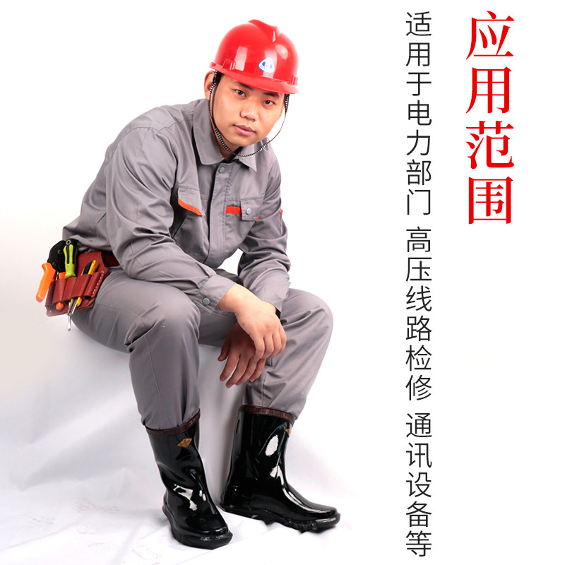 高压绝缘靴10KV20KV绝缘雨鞋35KV电工专用雨靴水鞋男女橡胶绝缘鞋