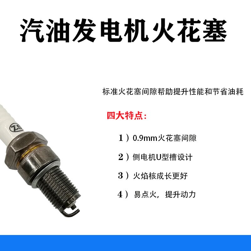 汽油发电机配件全套火花塞 拆卸工具168 170F火咀2-8KW通用点火嘴