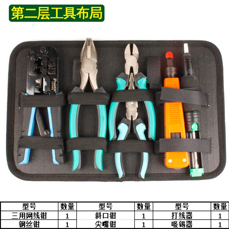 PY-53件宝工网络布线弱电维护工具组套机房测线巡线铝合金工具箱