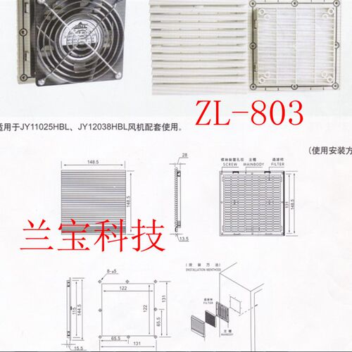 ZL-807机柜配电柜通风过滤网组风机百叶窗网罩上海甲云