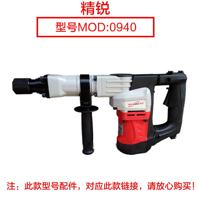 肯达精创 红箭 精锐0940电镐直筒壳子铝壳外壳气缸总成 原厂配件