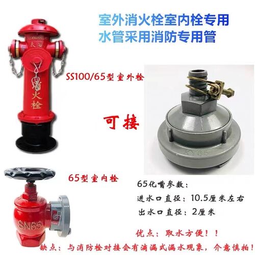 消防卷盘化口/化嘴消火栓转接口洗车转换接头DN65-19 DN50-19配件
