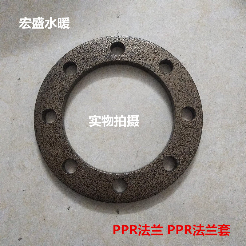 塑料PPR冷热管法兰套 PPR管转换法兰 50 63 75 100 160 PPR法兰套