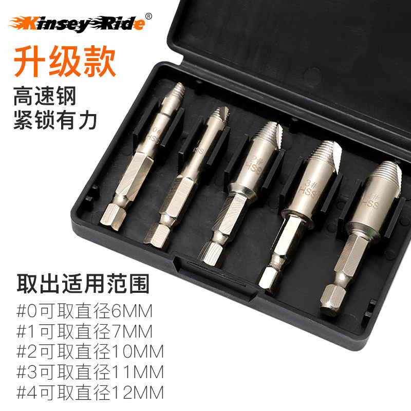 金赛骑断头螺丝取出器生锈滑牙滑丝取螺丝拆除工具起子断丝取丝器