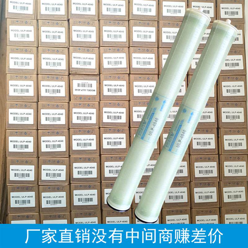 爱尚沃ULP-4040RO反渗透膜ULP-8040直饮纯水锅炉水处理工业膜滤芯