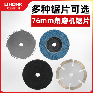 3寸金属不锈钢切割片76mm角磨机锯片木材塑料除锈抛光打磨小切片