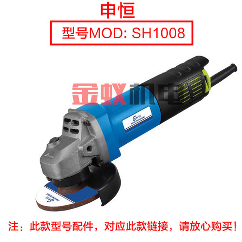 申恒SHM1008角磨机转子定子 鼎灿2208磨光机切割机电动工具配件