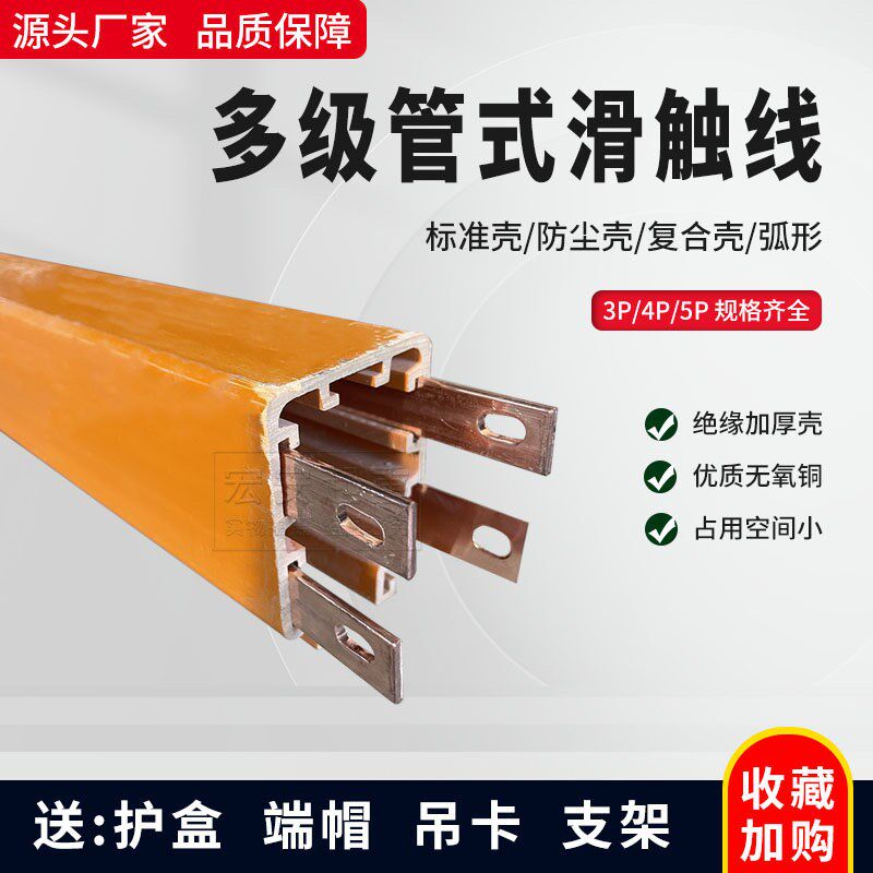 行车多级管式滑触线DHG安全防尘铝合金弧形滑线导轨3/4P天车滑线