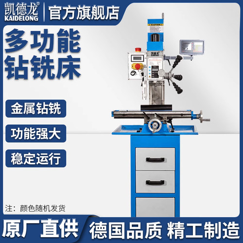 无刷VM18L高精度精密钻铣床家用小型钻床多功能金属加工