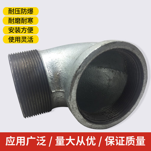 镀锌内外丝弯头 内外螺纹90度异径弯头 弯头管件4分6分1寸2寸DN65