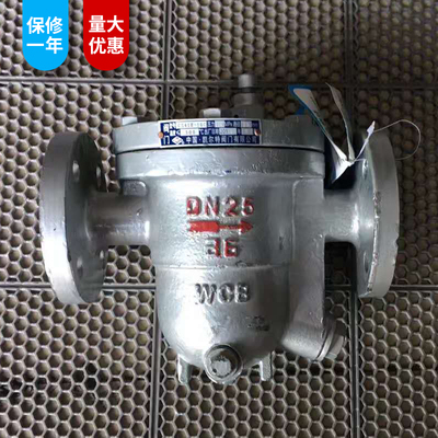 CS41H-16/25C碳钢WCB自由浮球式铸钢法兰蒸汽疏水阀 DN32 50 65