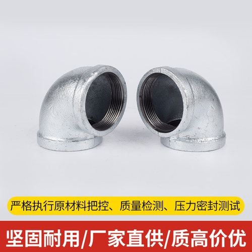 热镀玛钢管件镀锌弯头90弯头内丝弯头消防弯头DN15-DN100弯头