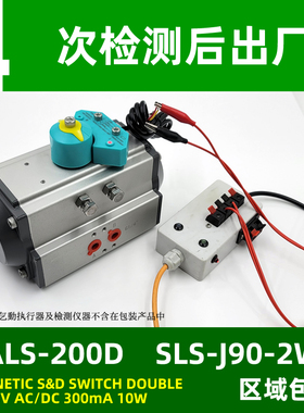 新品磁性接近开关SLS-J90-2W MAGNETIC S&D SWITCH  DOUBLESENSOR