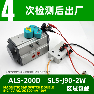 新品磁性接近开关SLS-J90-2W MAGNETIC S&D SWITCH  DOUBLESENSOR