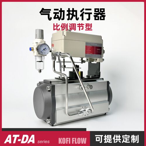 AT型气动执行器风门风阀气缸气动头比例调节型4~20mA LCD屏显示