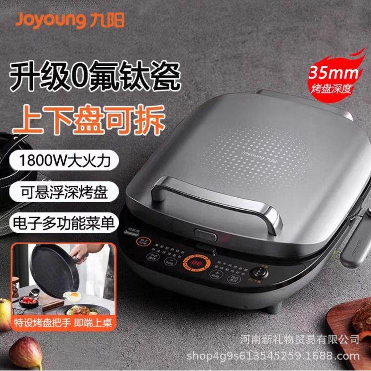 议价九.阳电饼铛JK2-GK7电饼铛/华夫饼机/薄