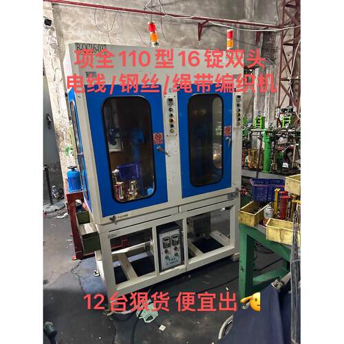 现货二手编织机 走马机 编带机 打纱机 绕线机及周边 配套 配件