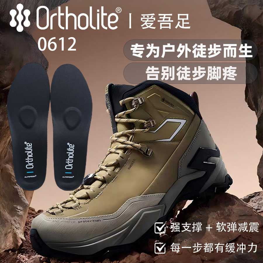 凯乐石MT-5适用Ortholite奥索莱0612透气爱吾足加厚缓震徒步鞋垫