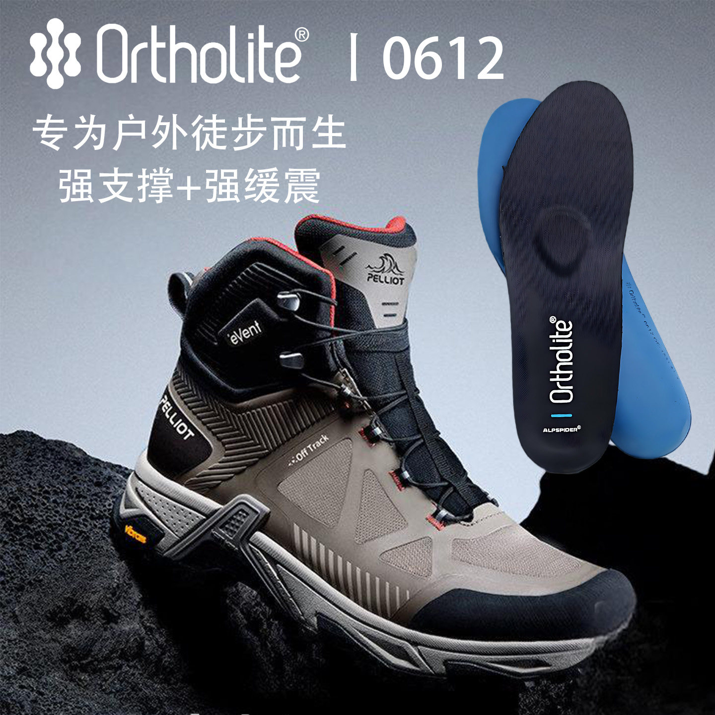 Ortholite奥索莱0612鞋垫伯希和大师透气爱吾足加厚缓震徒步鞋垫