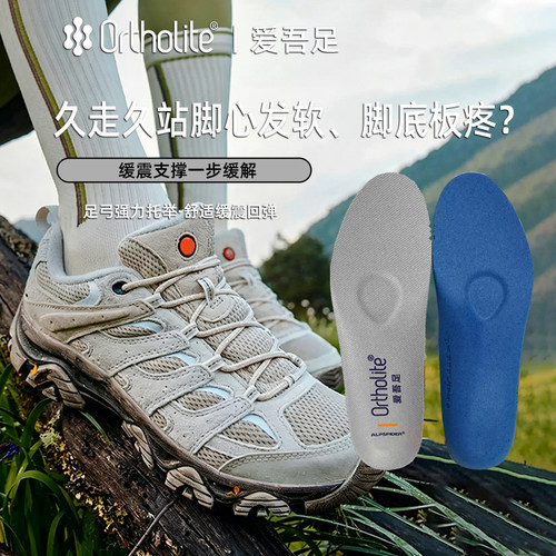 MERRELL迈乐Ortholite缓震鞋垫