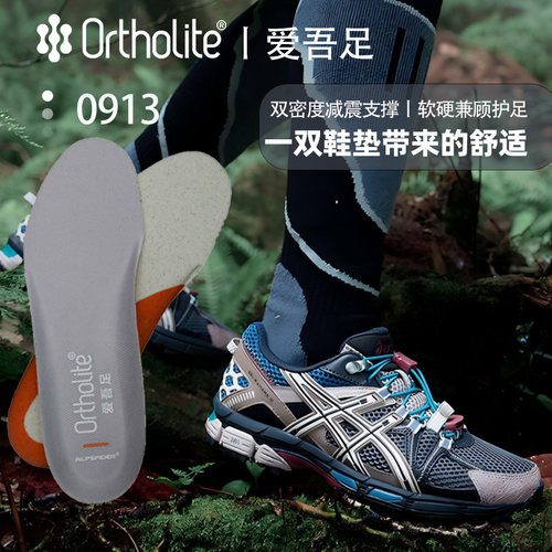 亚瑟士0913欧索莱缓震透气鞋垫