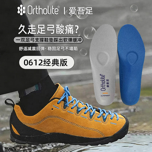 奥索莱缓震支撑加厚徒步鞋垫