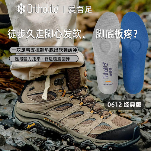 MERRELL迈乐Ortholite缓震鞋垫