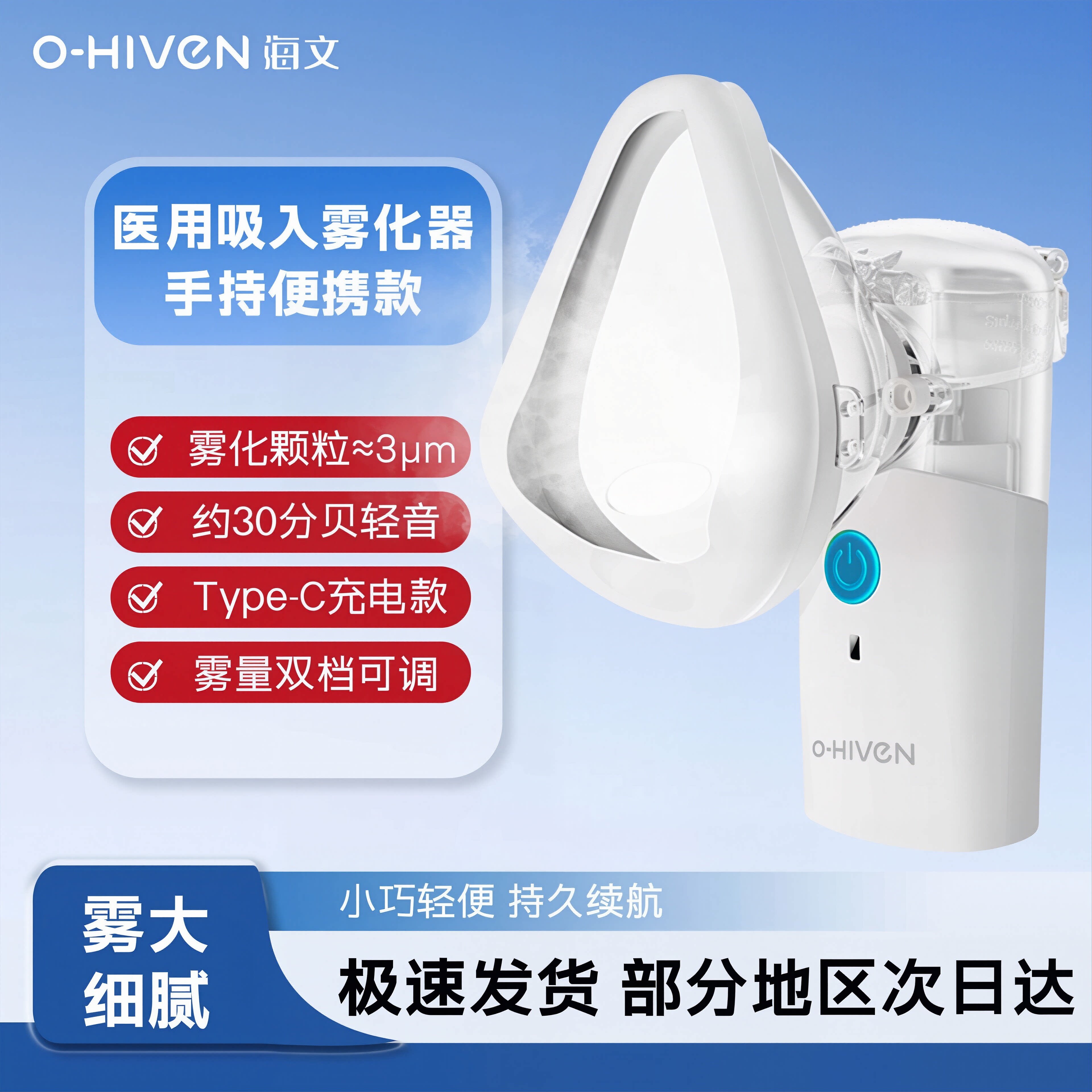 手持吸入雾化器家庭用儿童婴儿成雾化器