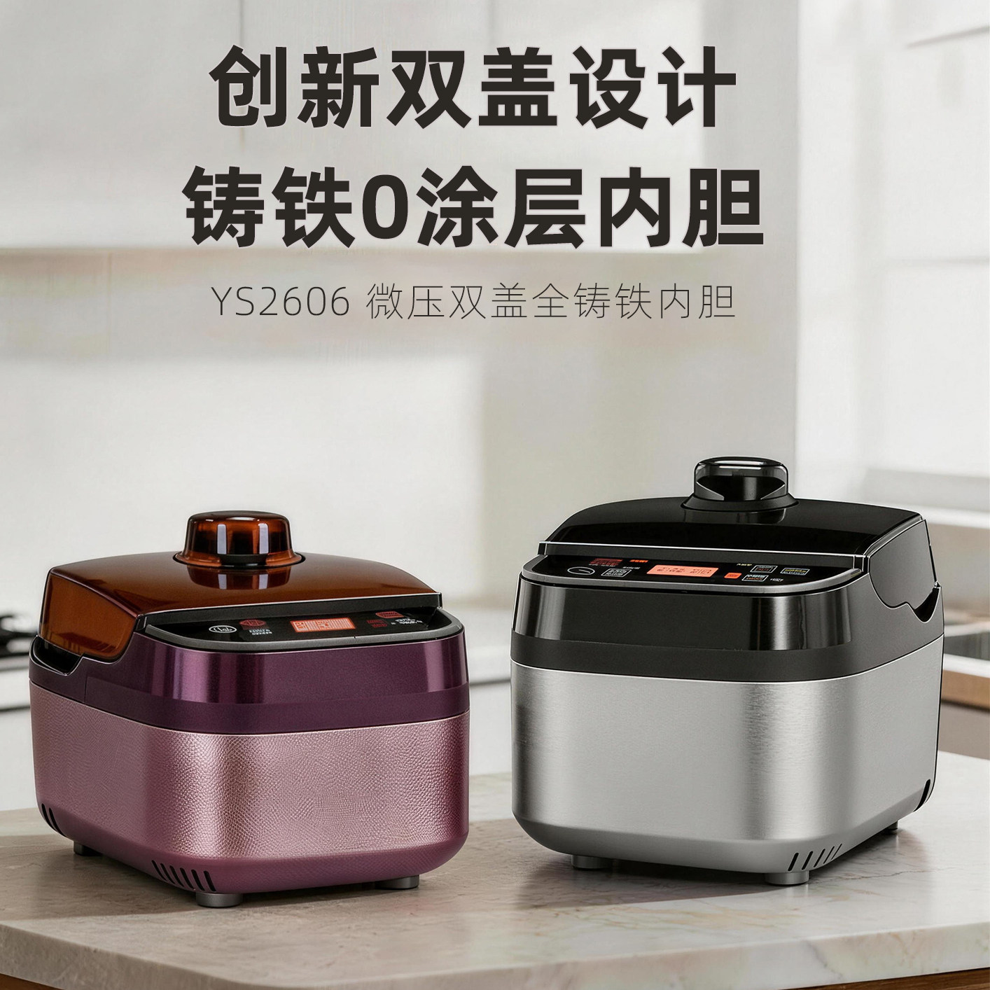新款电饭煲0涂层铸铁内胆双盖智能微压电饭锅IH大功率快煮蒸煮锅