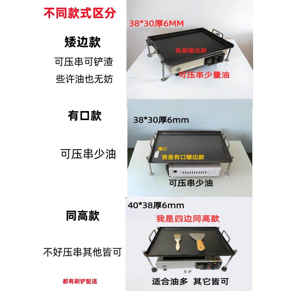 铁板烧铁板商用摆摊铁板烧盘家用豆腐烧烤鱿鱼脚盘带冷烤烤肉麪烤