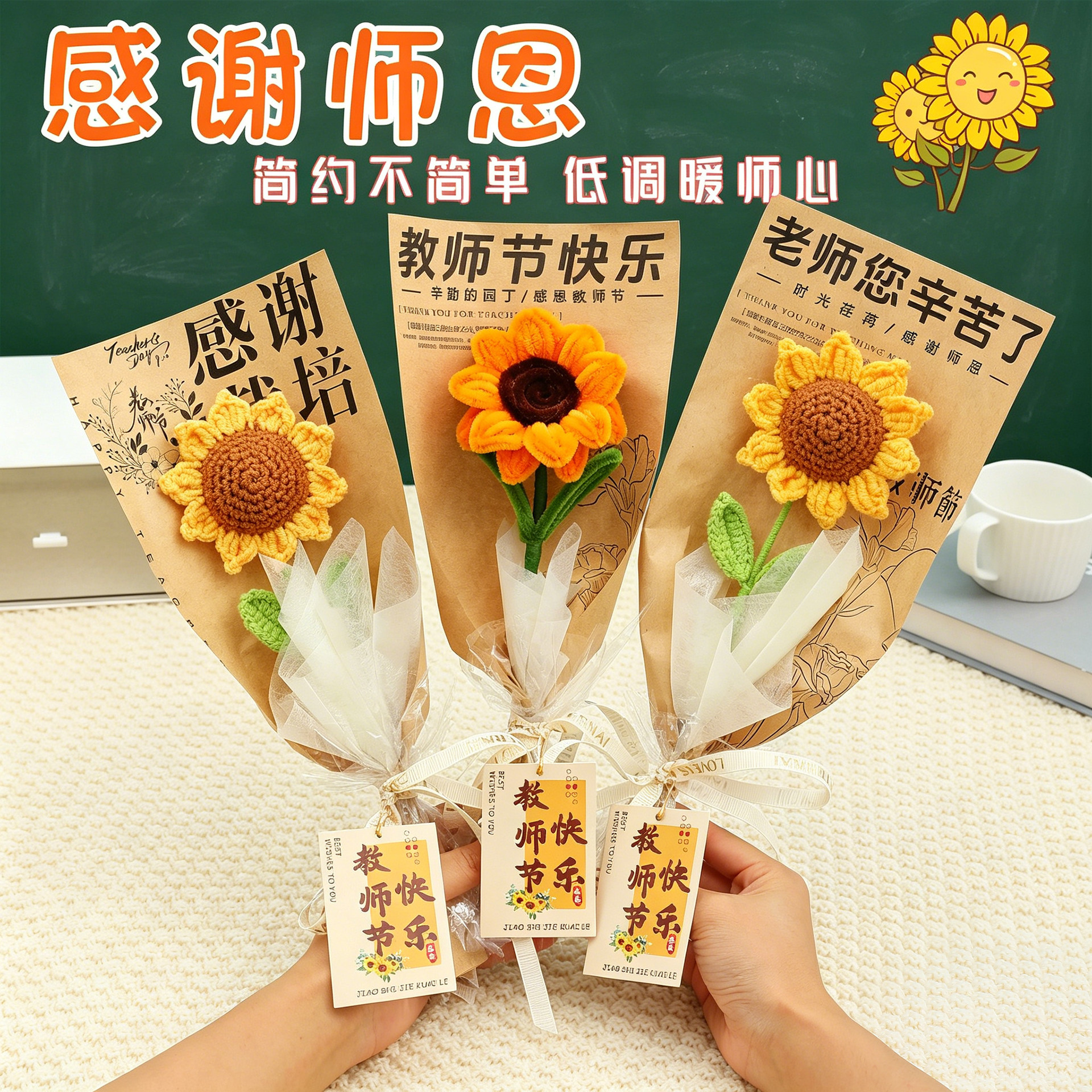 教师节手工编织向日葵花束送老师