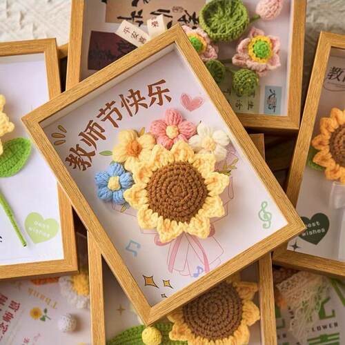 教师节手工编织向日葵花束相框