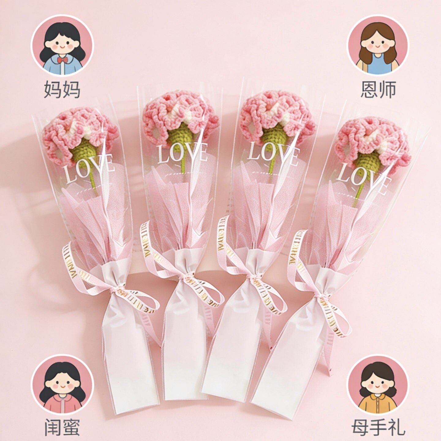 母亲节手工编织粉色康乃馨花束