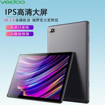 八核10.1寸IPS屏安卓11平板电脑 4G全网通双音响立体喇叭直销