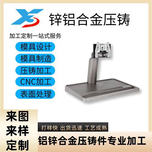 锌合金铝合金压铸件一站式加工金属型铸造表面处理铝制品精密加工