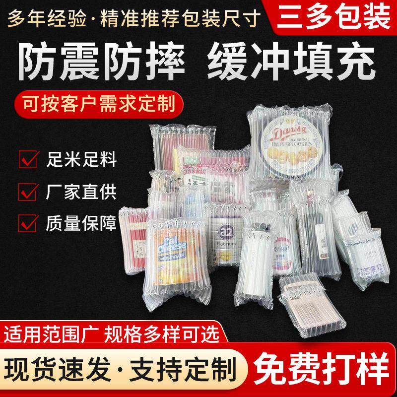 防震防摔卷材防撞气泡卷 易碎品气柱袋