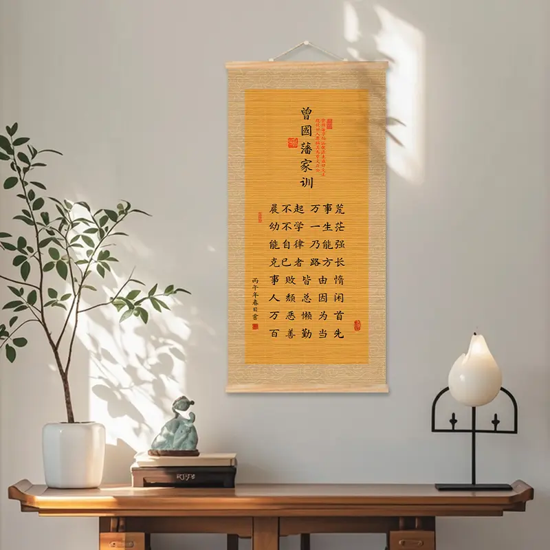 【下单立减50】曾国藩家训家规字画励志书法竹丝挂画书房挂画_YB