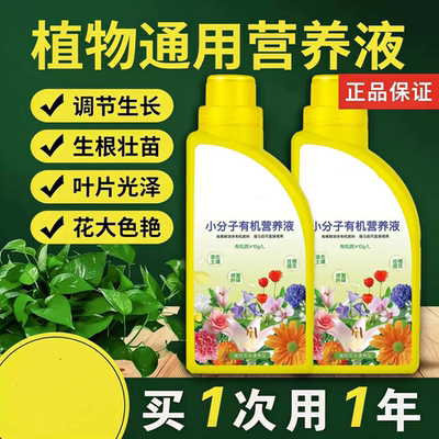 【下单立减50】有机复活营养液专治黄叶促花肥料促长枝繁叶茂_HL2