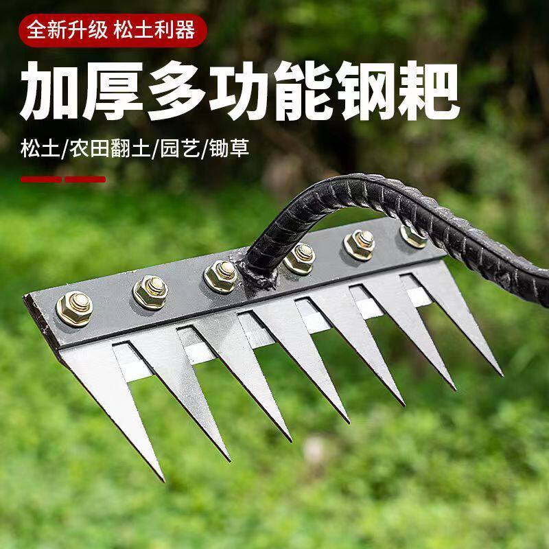 【下单立减50】多功能除草工具锰钢耙子松土农用锄头可拆卸钉耙YB