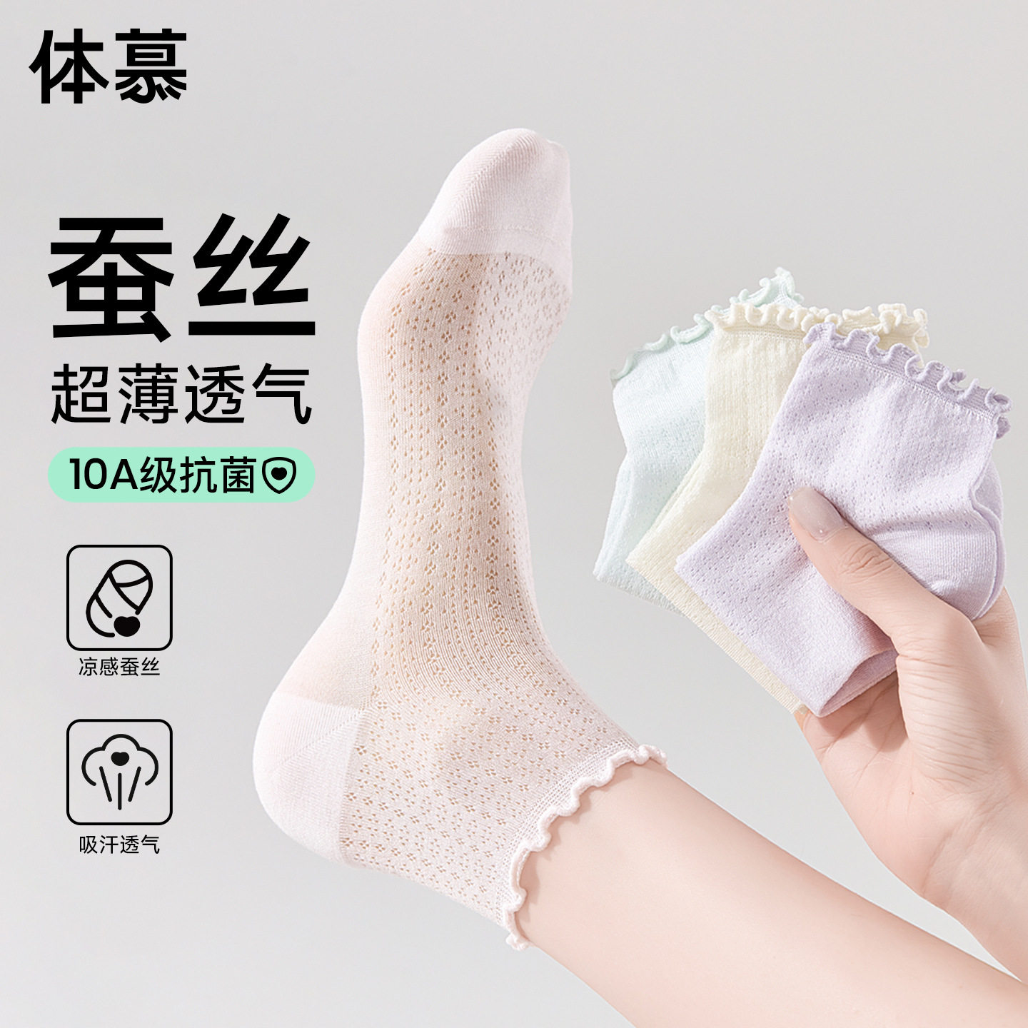 【下单立减50】女款春夏季薄网眼超薄透气短袜抗菌防臭吸汗_JK
