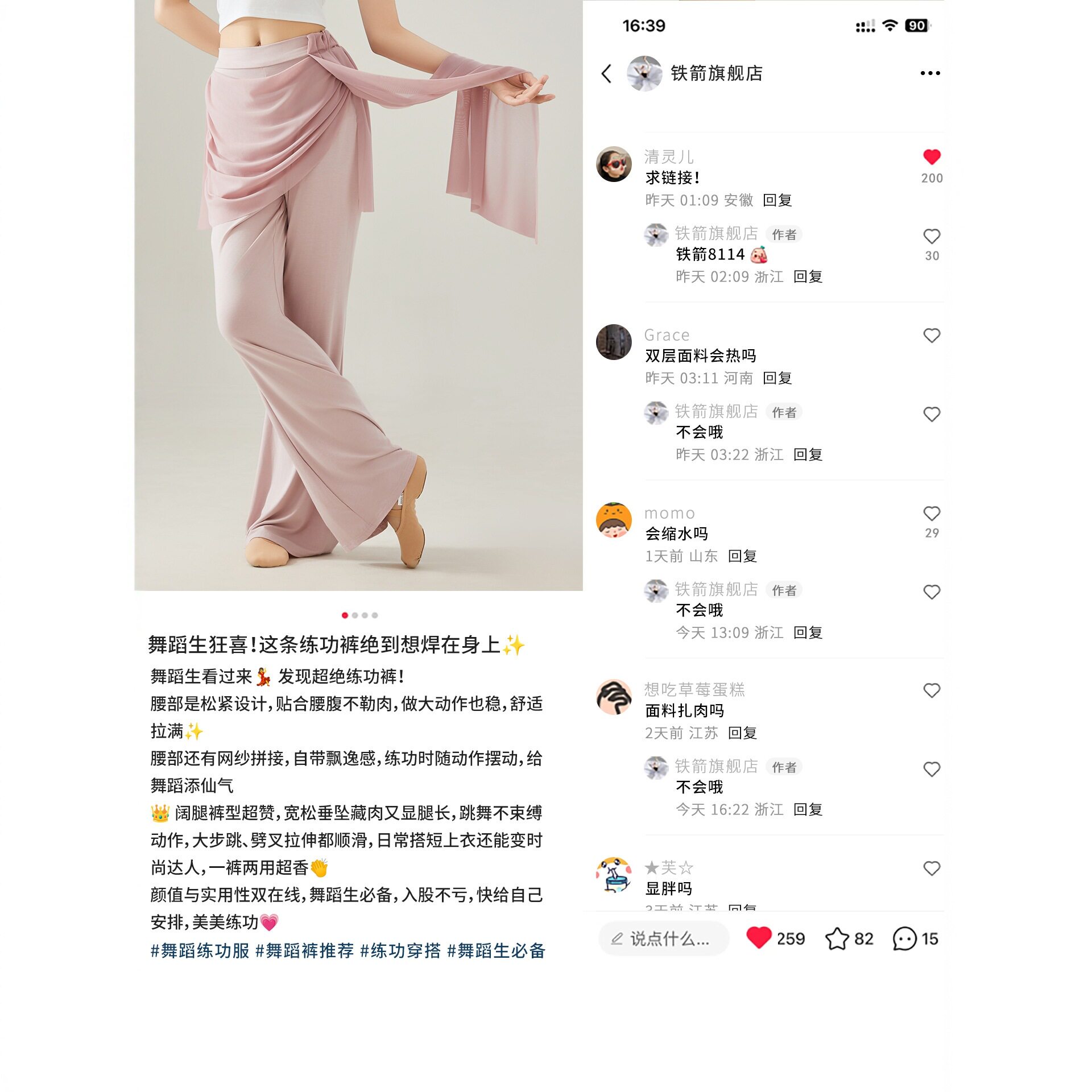 2026新款8114舞蹈练功服女形体练功现代中国古典日常可穿跳舞 - 实物图