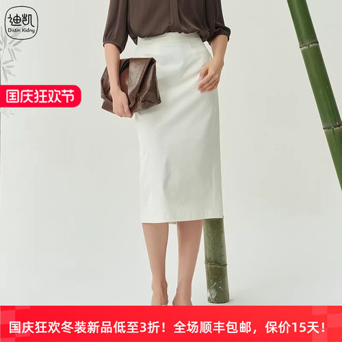 迪凯夏轻熟通勤中长包臀半身裙