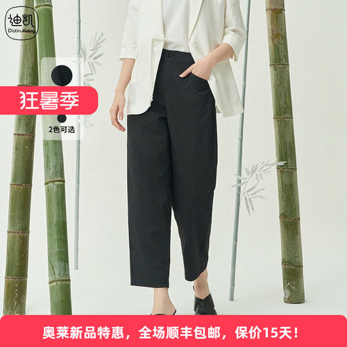 迪凯夏季棉麻显瘦通勤休闲裤