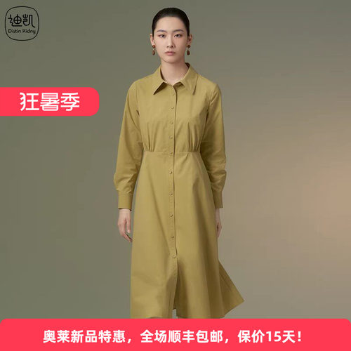 迪凯通勤收腰显瘦连衣裙