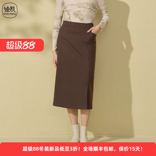 绵羊毛通勤简约包臀显瘦半身裙