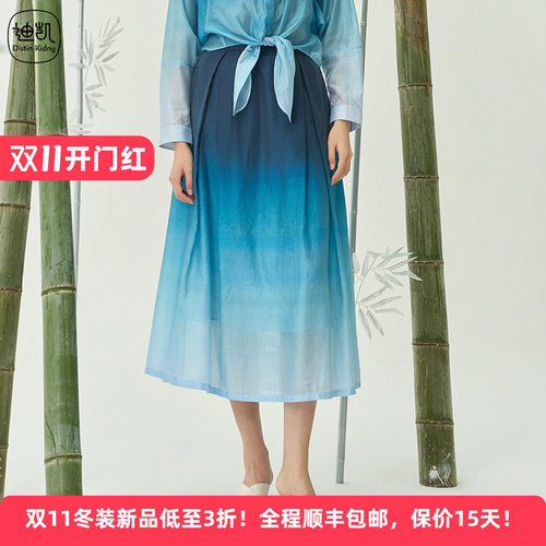迪凯夏季天丝渐变度假风半身裙