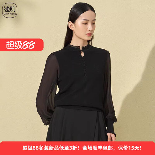 迪凯春长袖舒适通勤针织衫